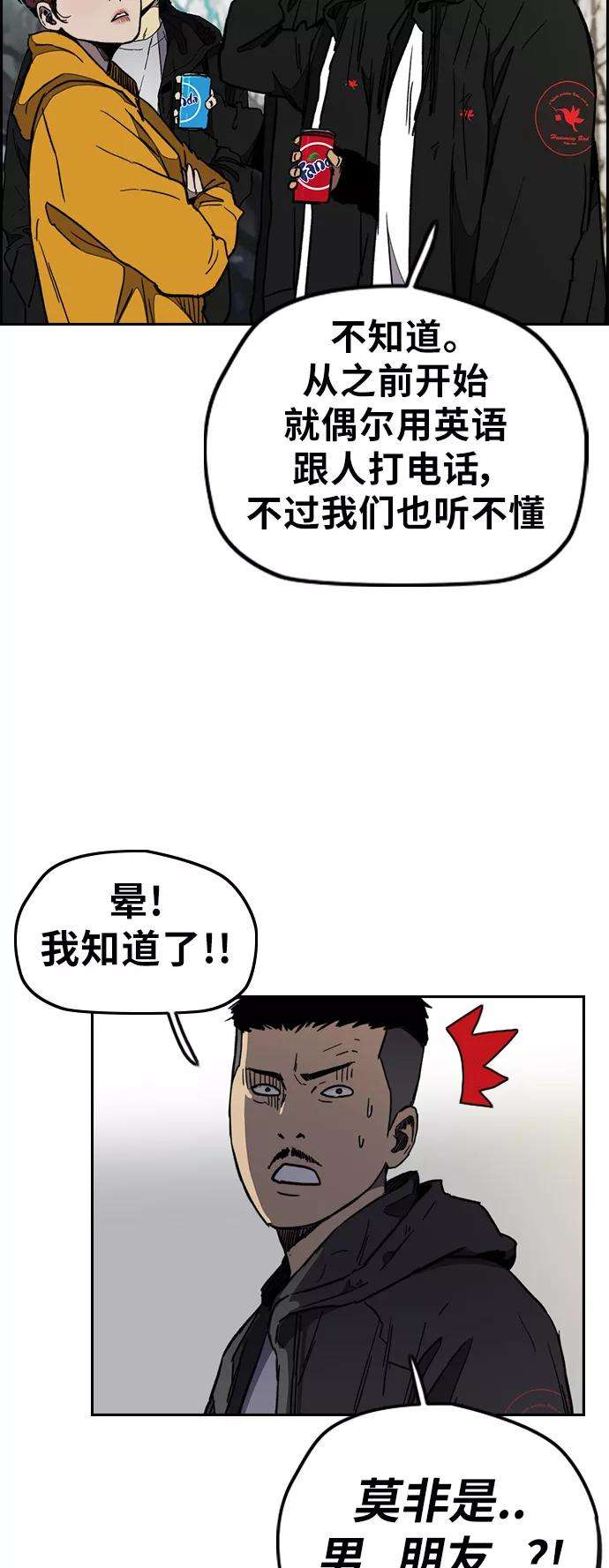 冲锋衣第3部 第25话 交叉