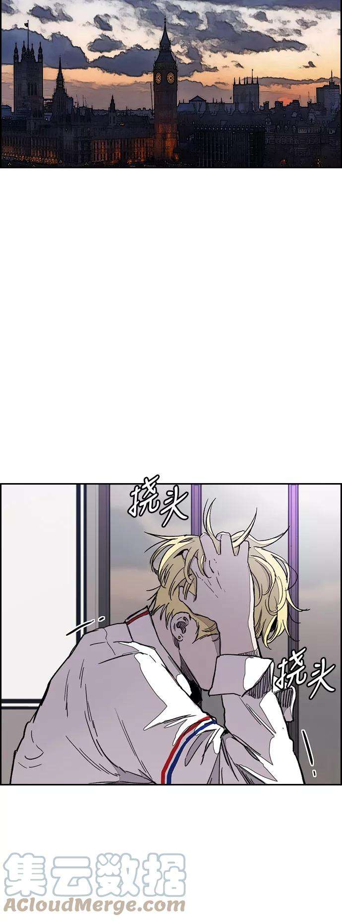 冲锋衣第3部 第25话 交叉