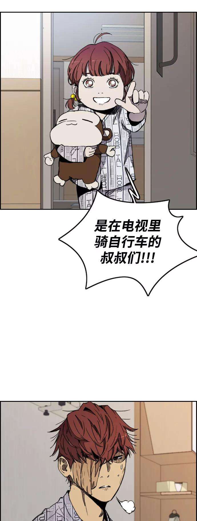 冲锋衣第3部 第26话 利害关系