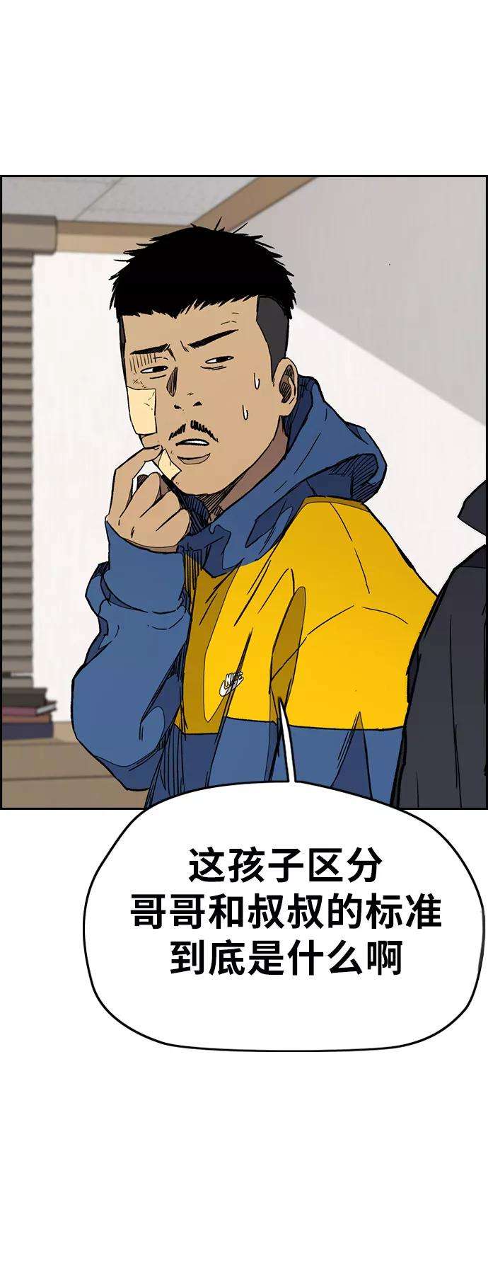 冲锋衣第3部 第26话 利害关系