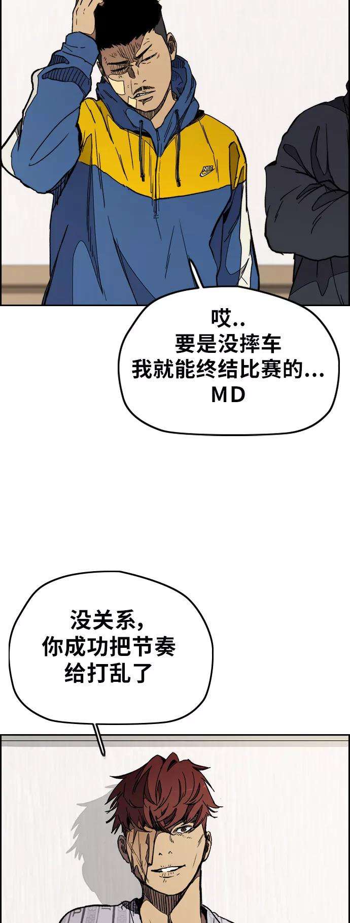 冲锋衣第3部 第26话 利害关系