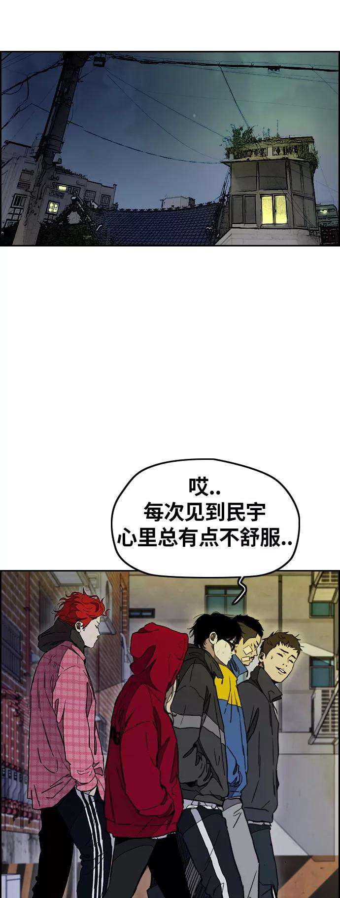 冲锋衣第3部 第26话 利害关系