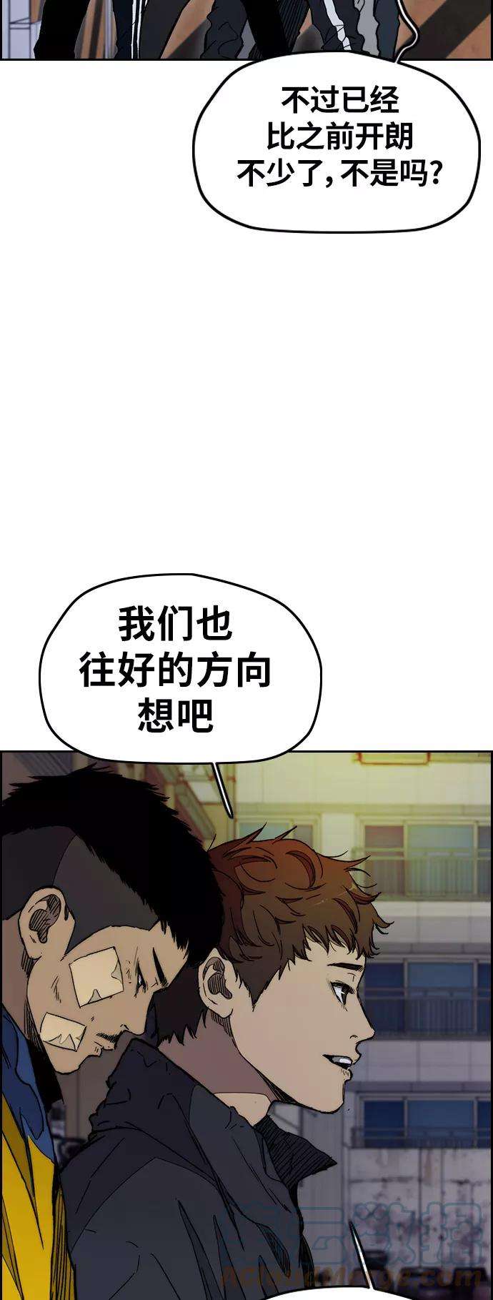 冲锋衣第3部 第26话 利害关系