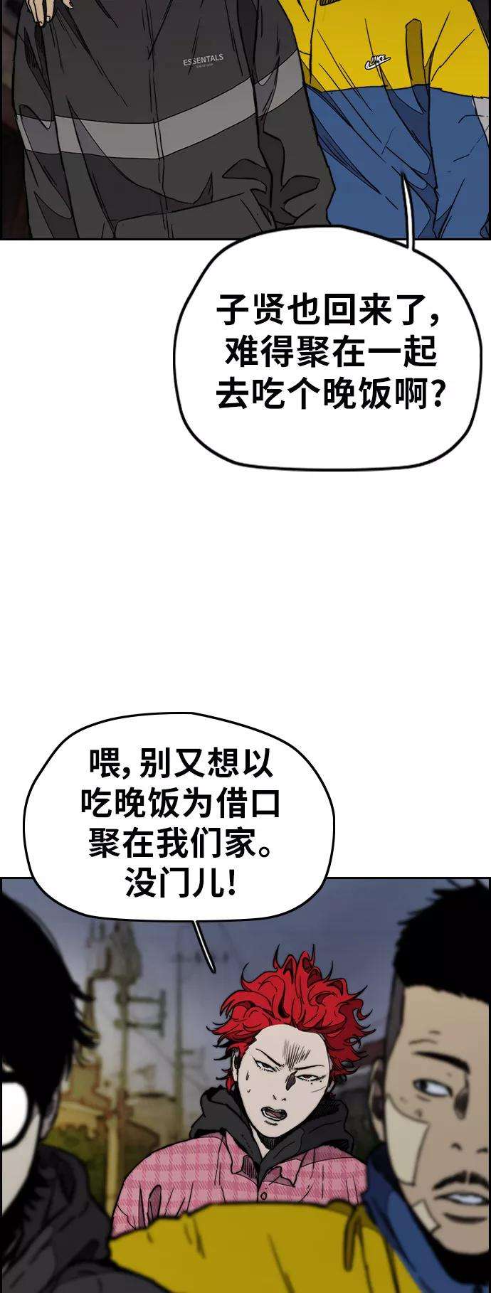 冲锋衣第3部 第26话 利害关系