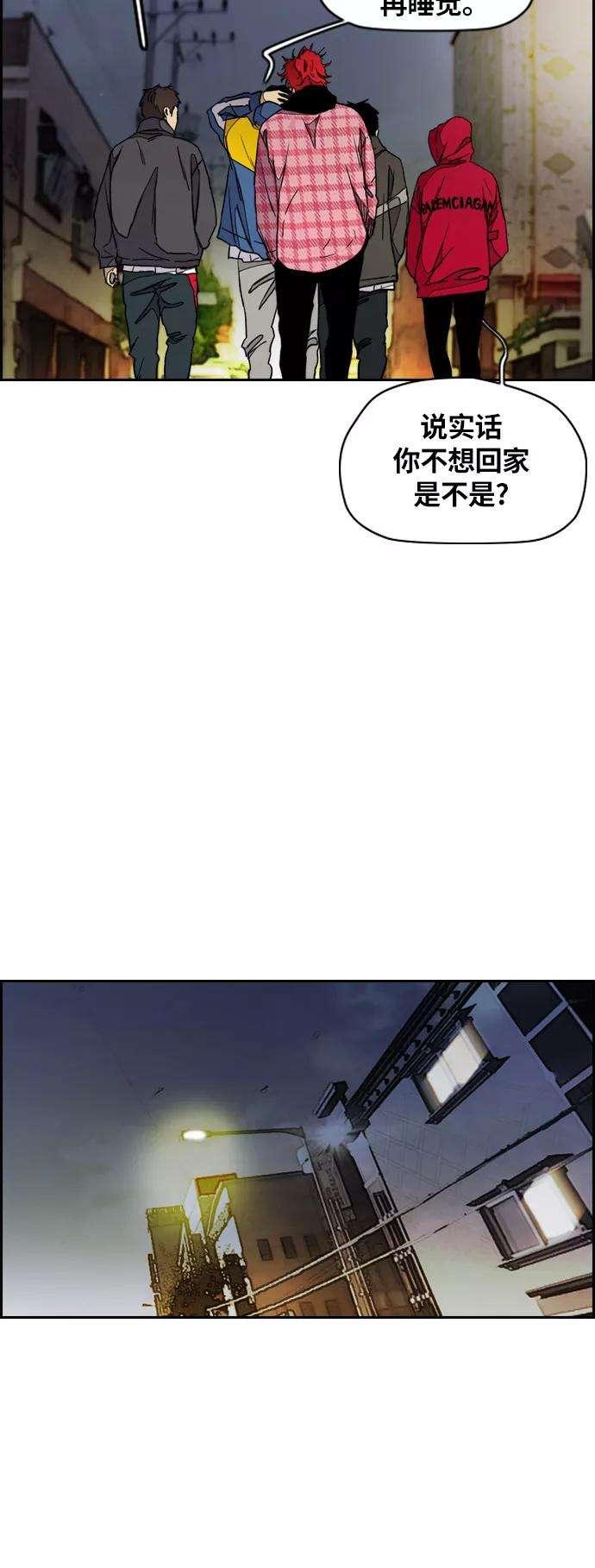 冲锋衣第3部 第26话 利害关系