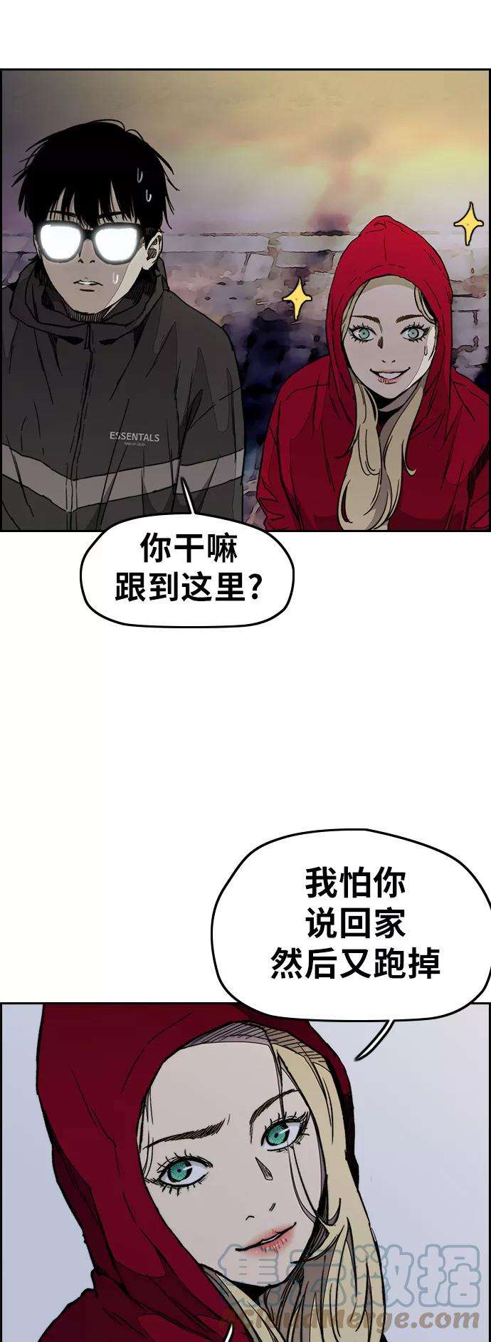冲锋衣第3部 第26话 利害关系