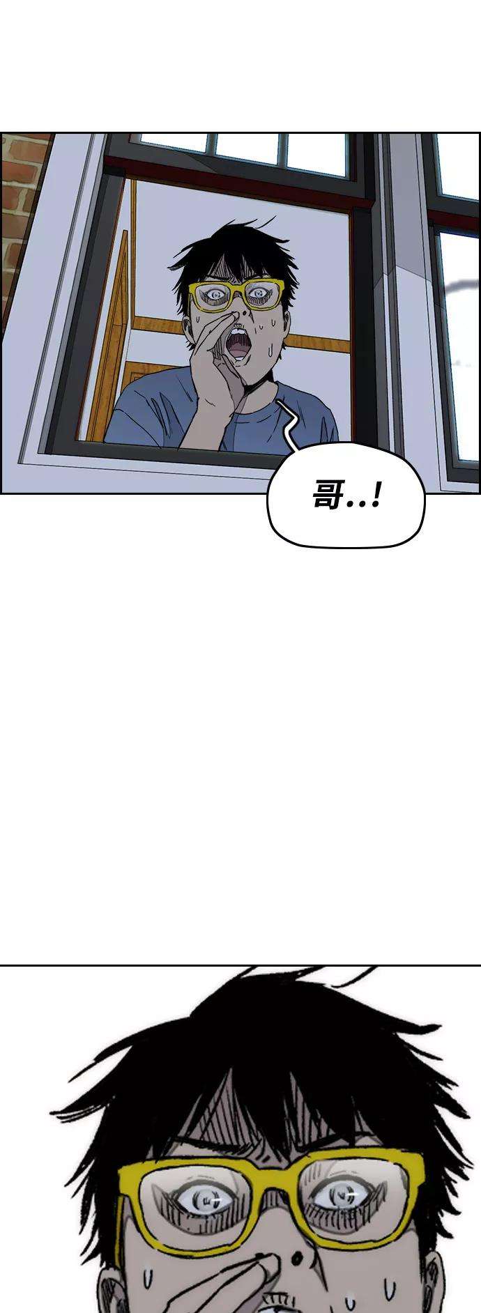 冲锋衣第3部 第26话 利害关系