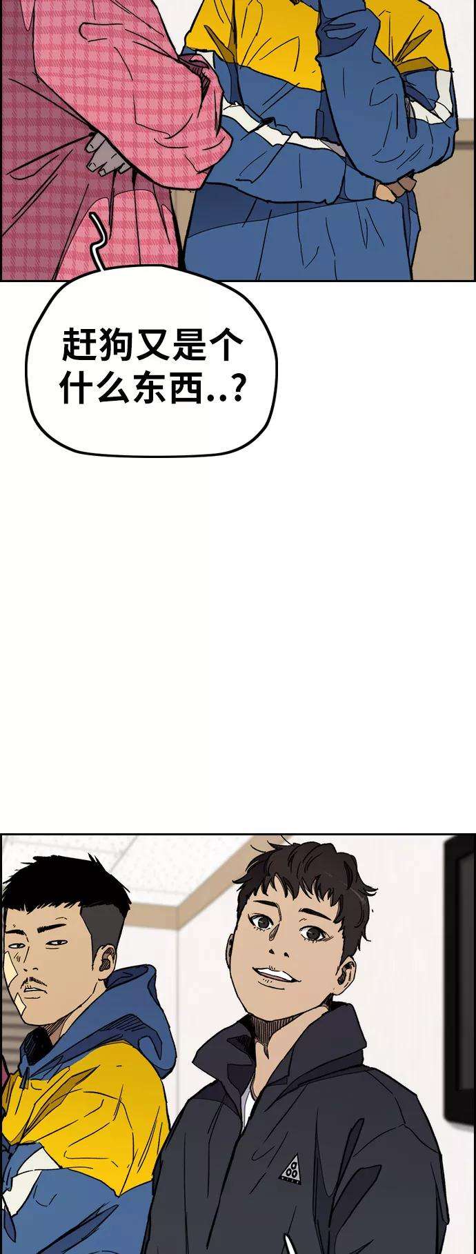冲锋衣第3部 第26话 利害关系