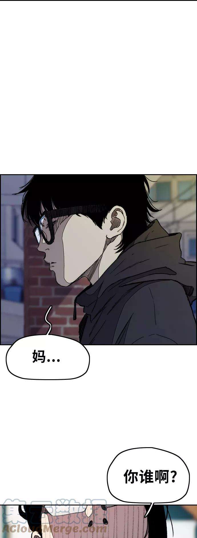 冲锋衣第3部 第26话 利害关系