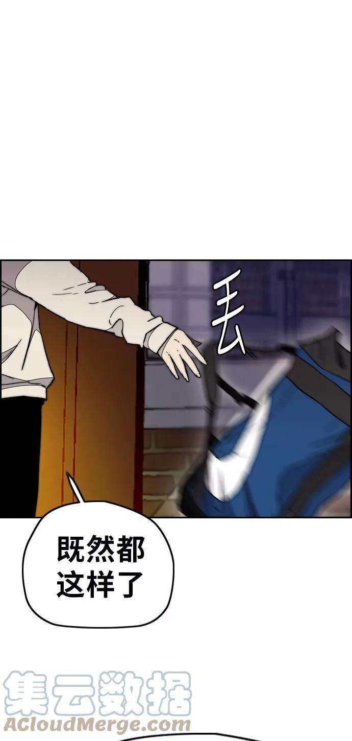 冲锋衣第3部 第26话 利害关系