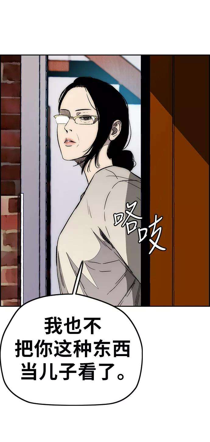 冲锋衣第3部 第26话 利害关系
