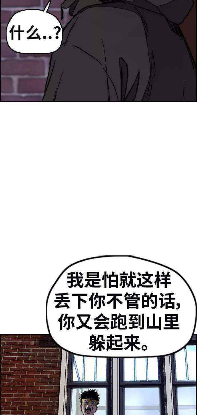 冲锋衣第3部 第26话 利害关系