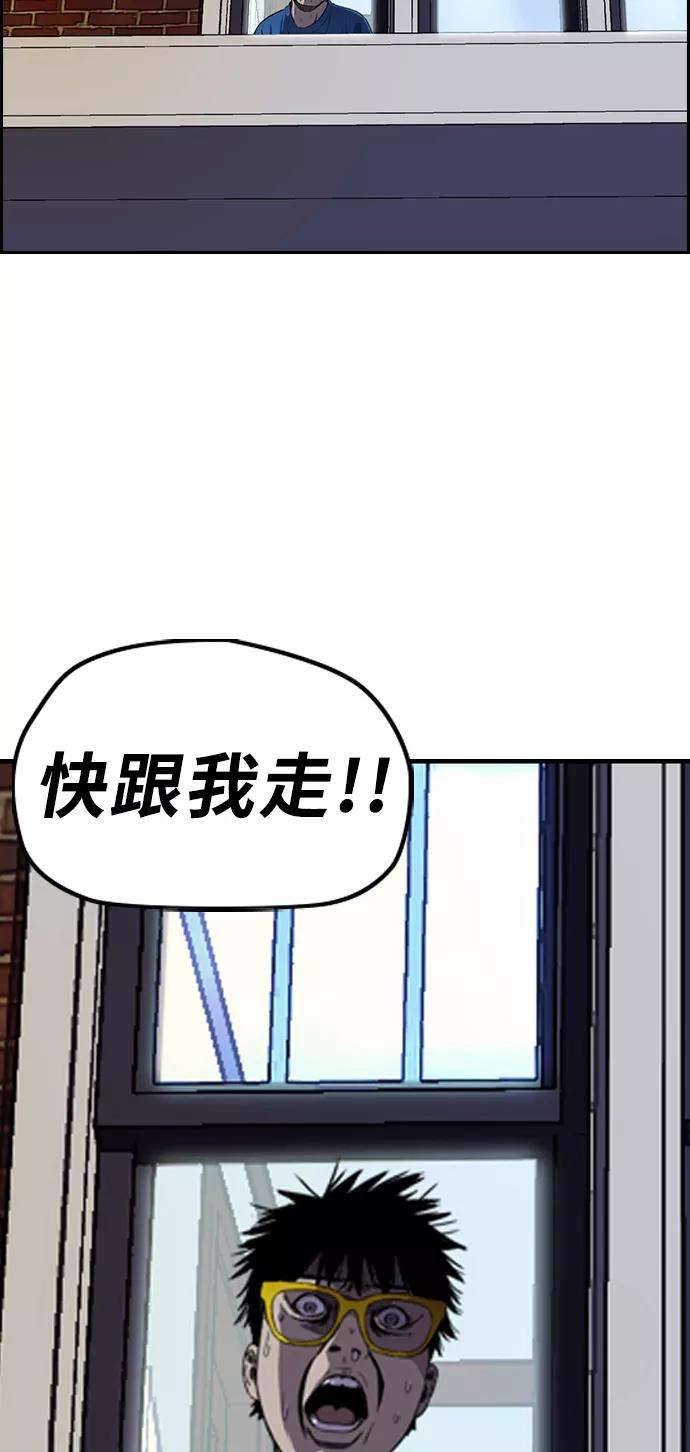 冲锋衣第3部 第26话 利害关系