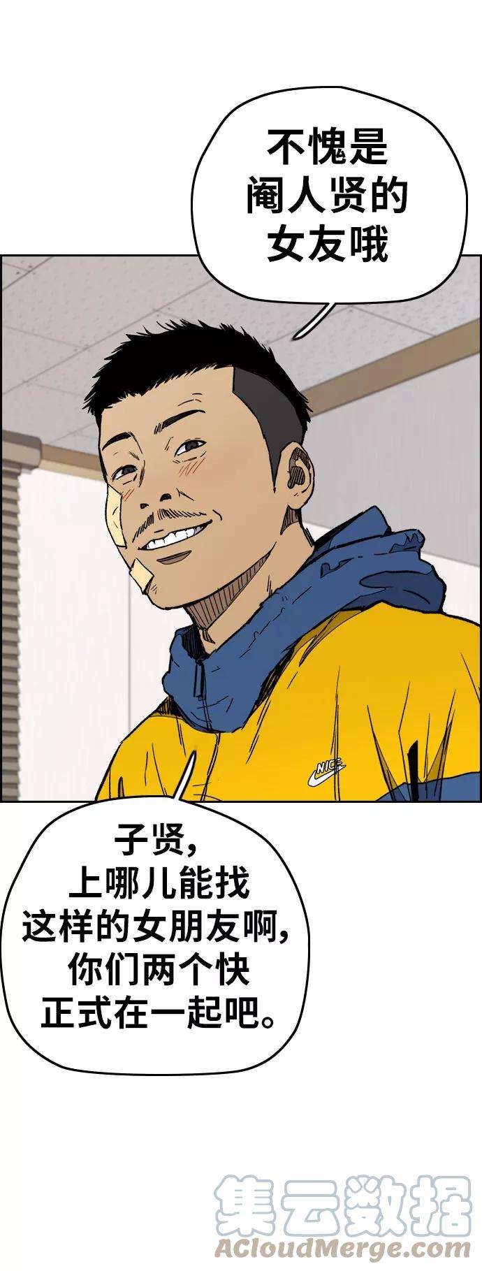 冲锋衣第3部 第26话 利害关系