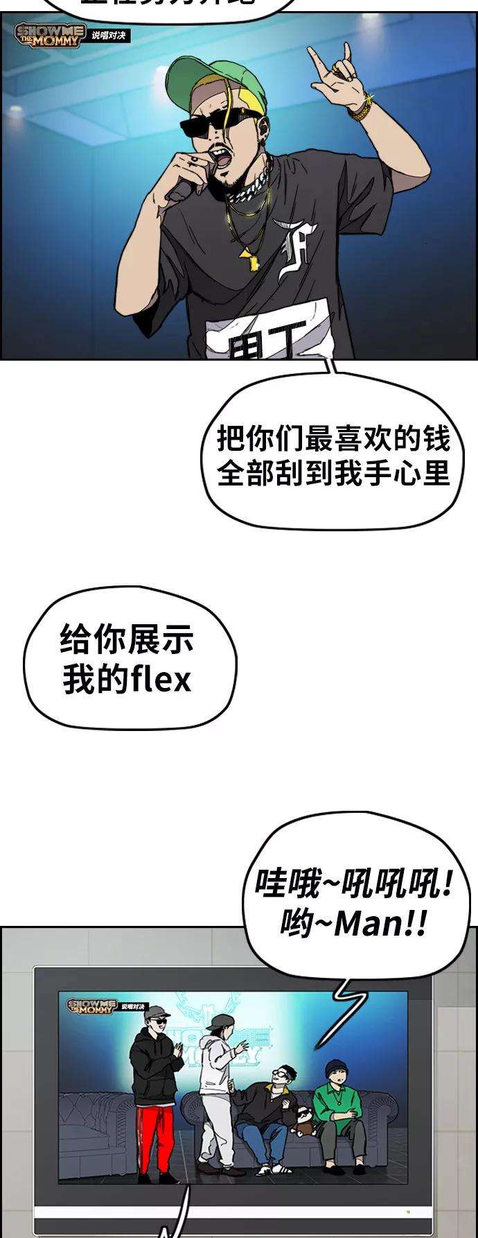 冲锋衣第3部 第27话 一夜