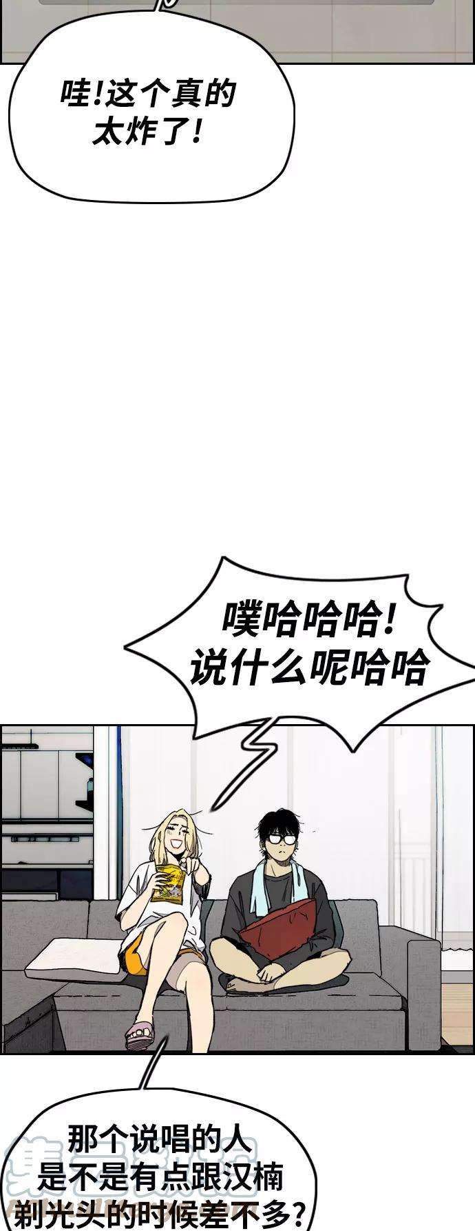 冲锋衣第3部 第27话 一夜