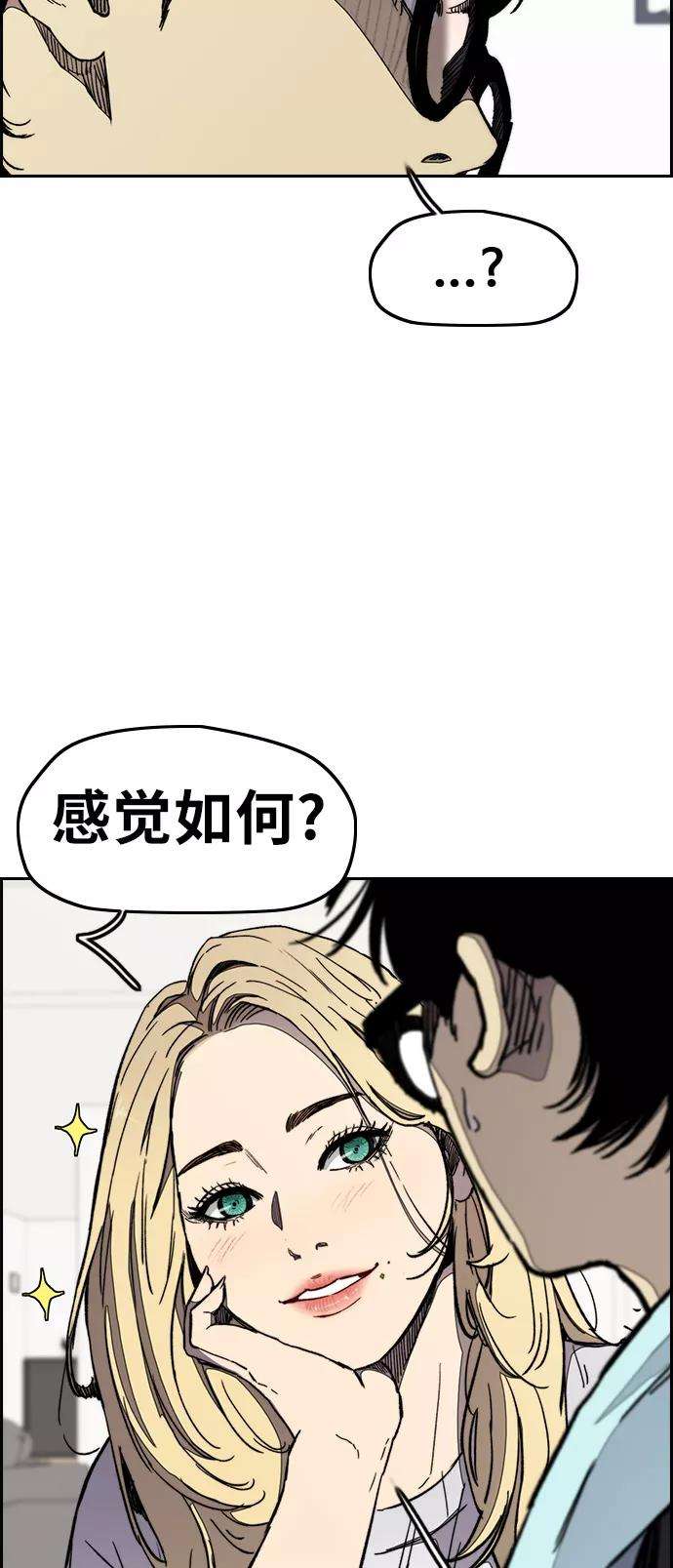 冲锋衣第3部 第27话 一夜