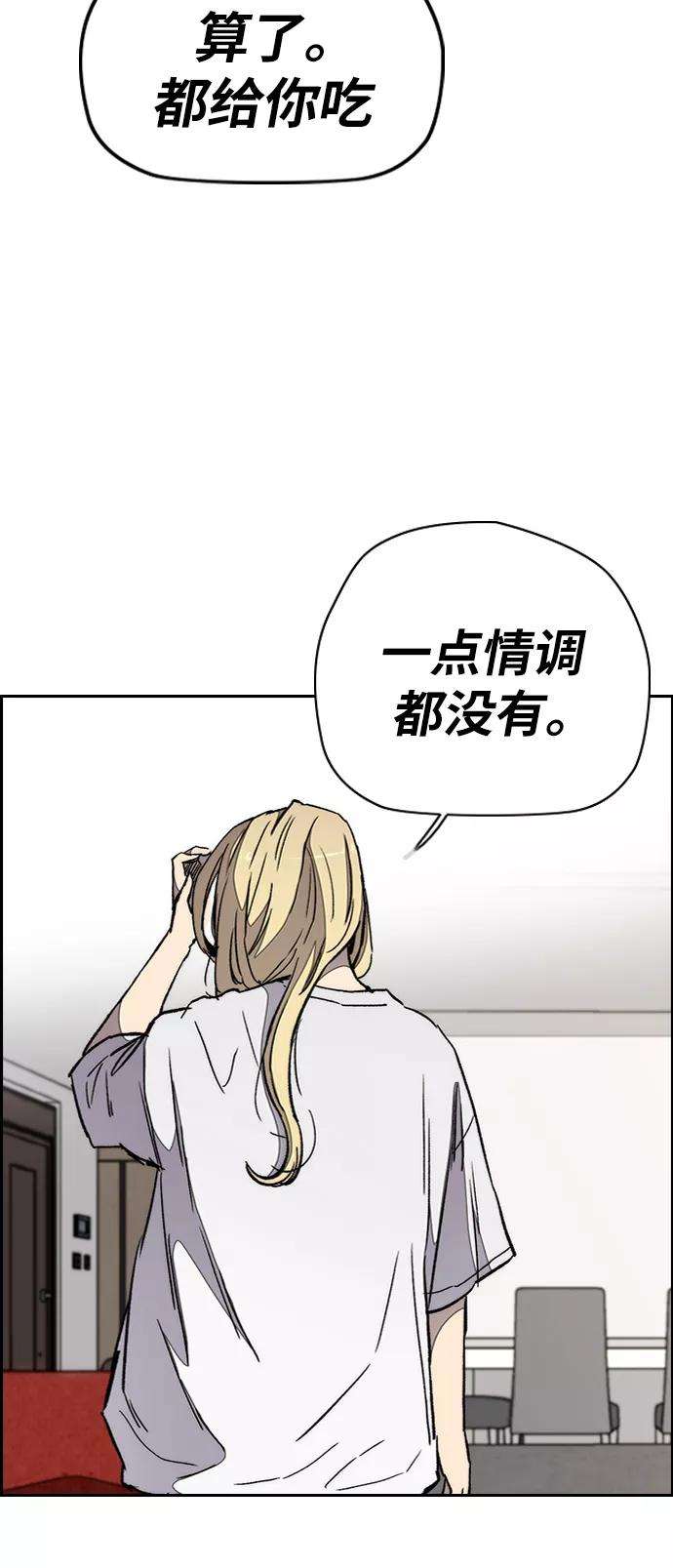 冲锋衣第3部 第27话 一夜