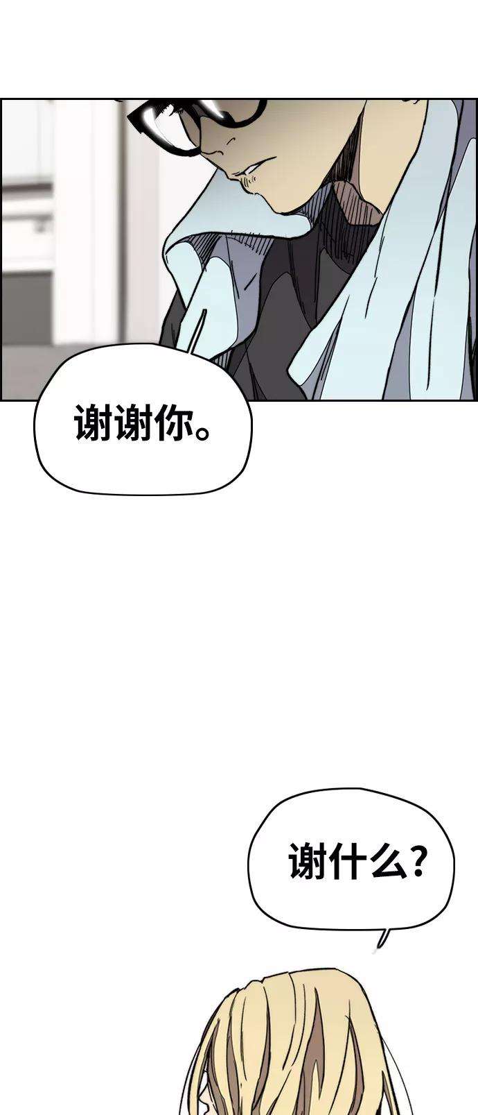 冲锋衣第3部 第27话 一夜