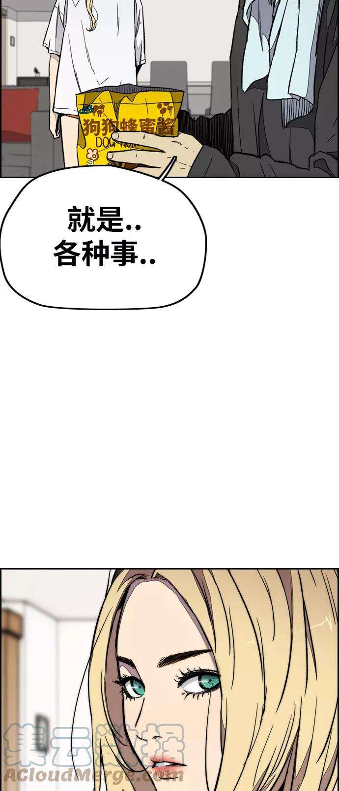 冲锋衣第3部 第27话 一夜