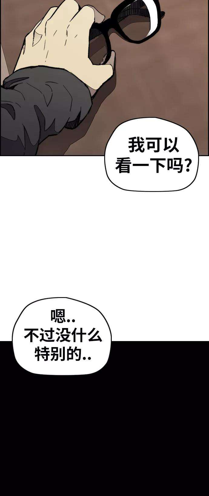 冲锋衣第3部 第27话 一夜
