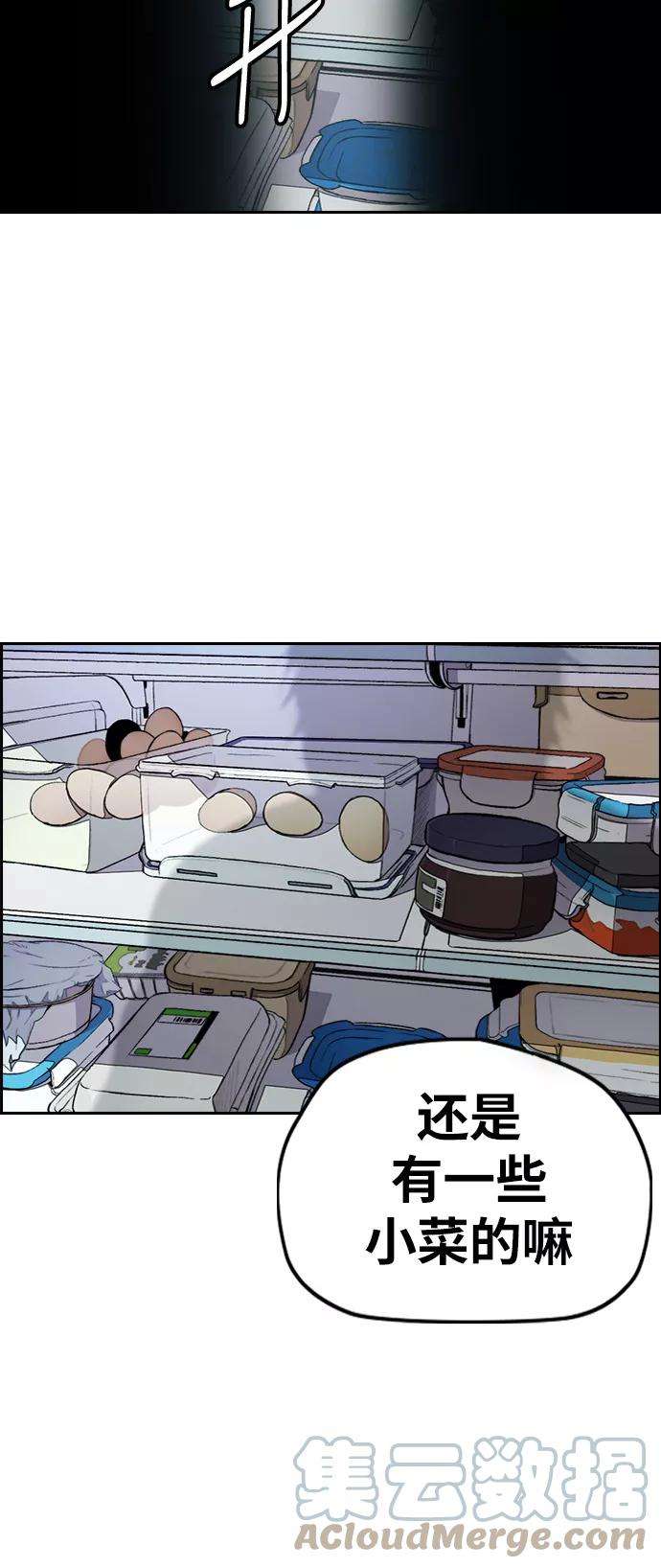 冲锋衣第3部 第27话 一夜