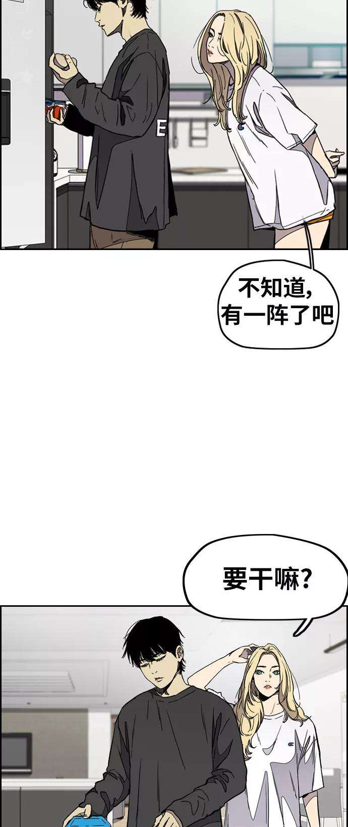 冲锋衣第3部 第27话 一夜