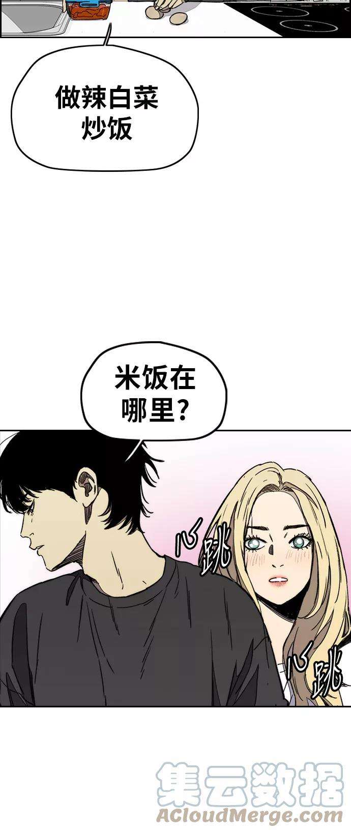 冲锋衣第3部 第27话 一夜