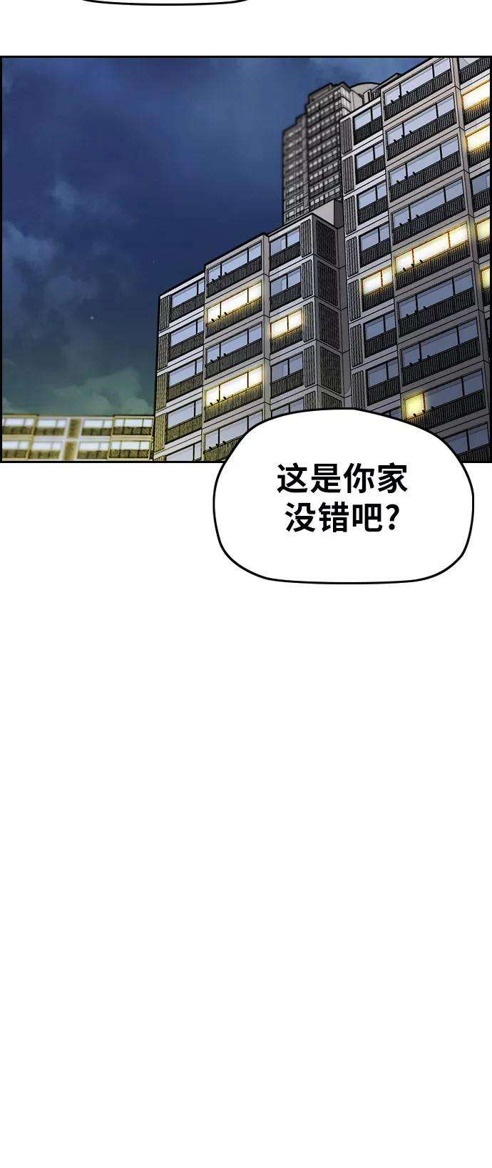 冲锋衣第3部 第27话 一夜