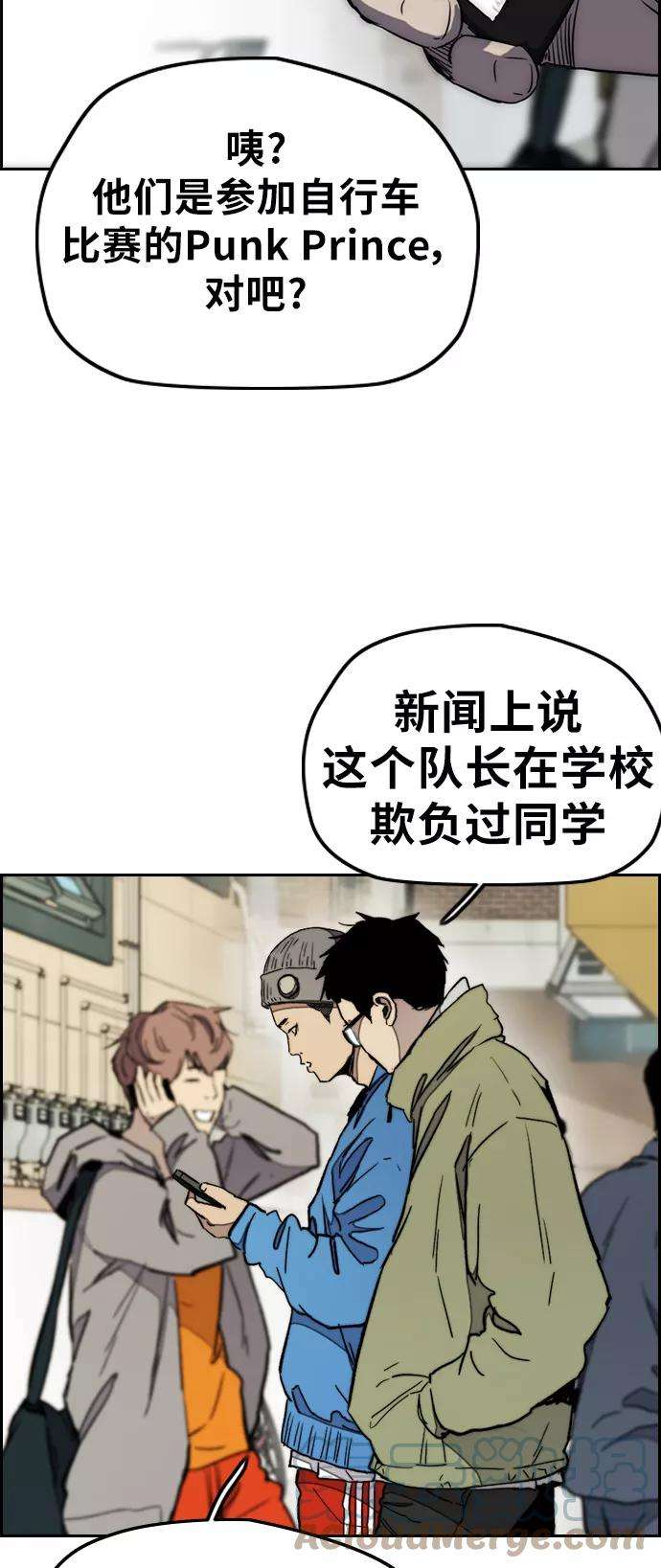 冲锋衣第3部 第27话 一夜
