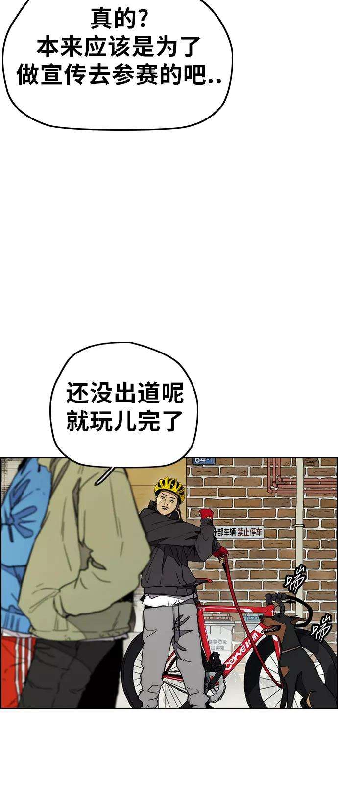 冲锋衣第3部 第27话 一夜