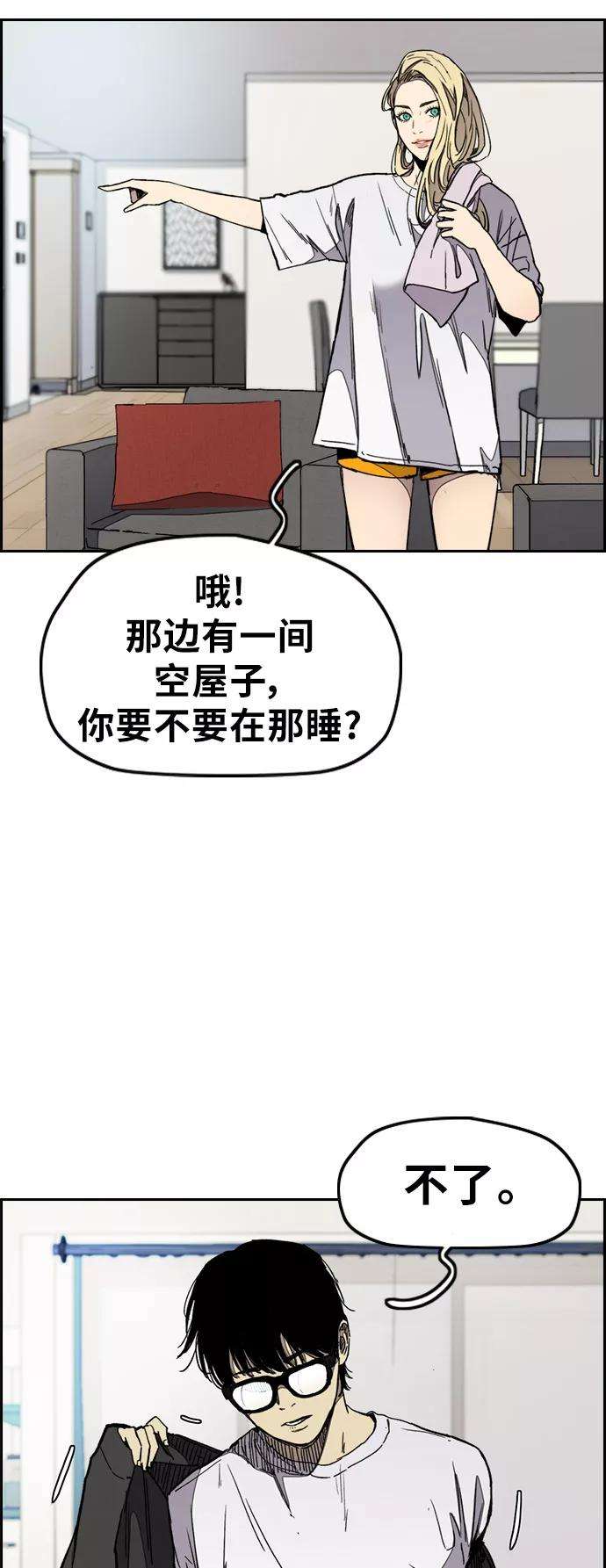 冲锋衣第3部 第27话 一夜