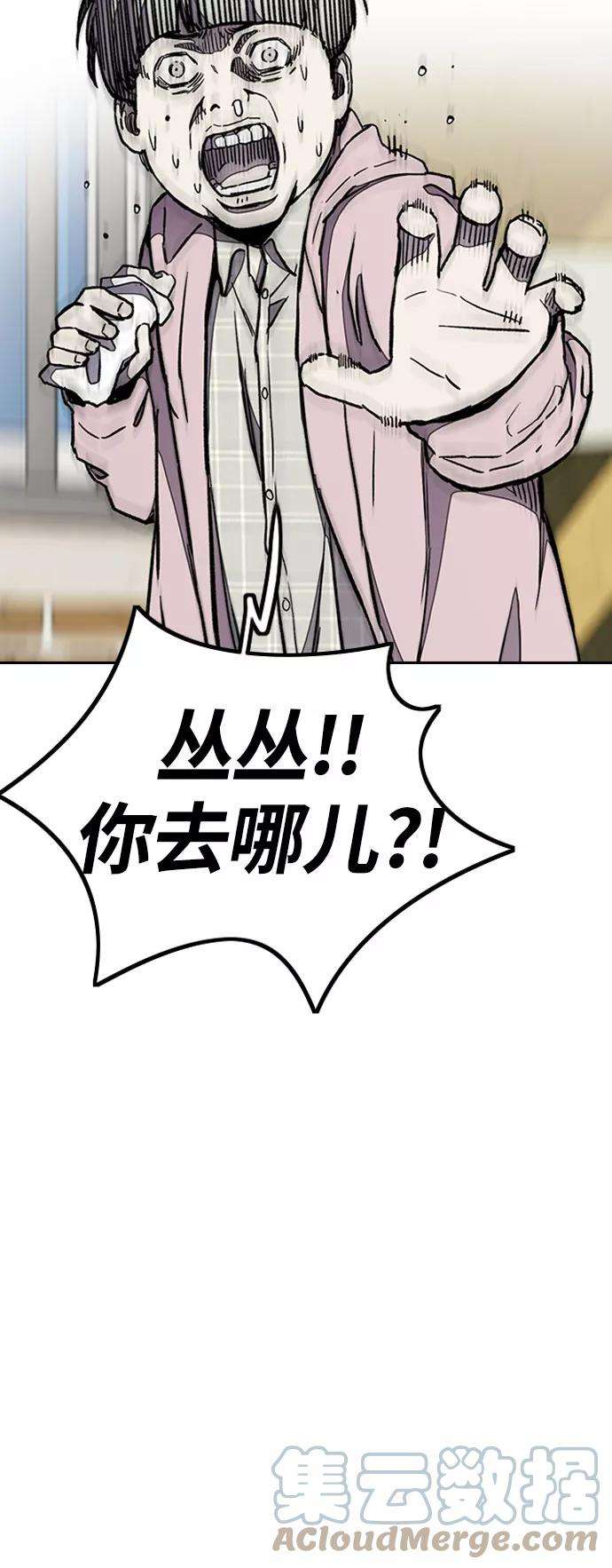 冲锋衣第3部 第28话 赶狗冲