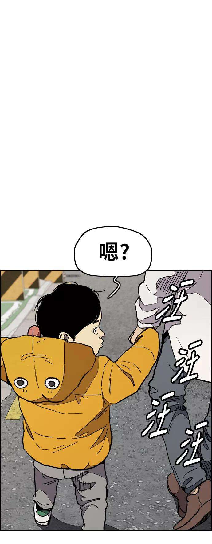 冲锋衣第3部 第28话 赶狗冲