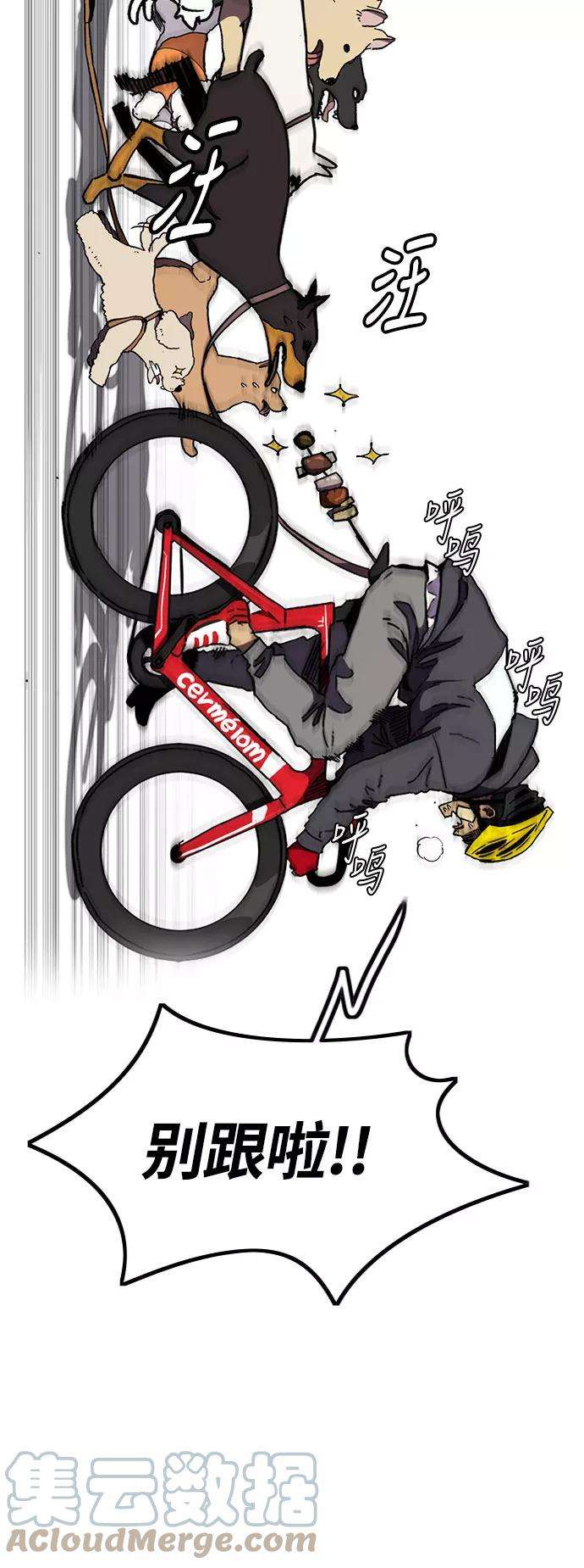 冲锋衣第3部 第28话 赶狗冲