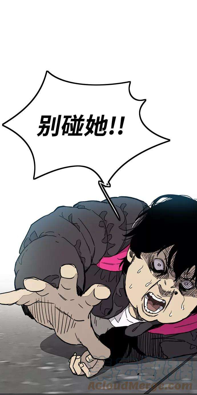 冲锋衣第3部 第28话 赶狗冲