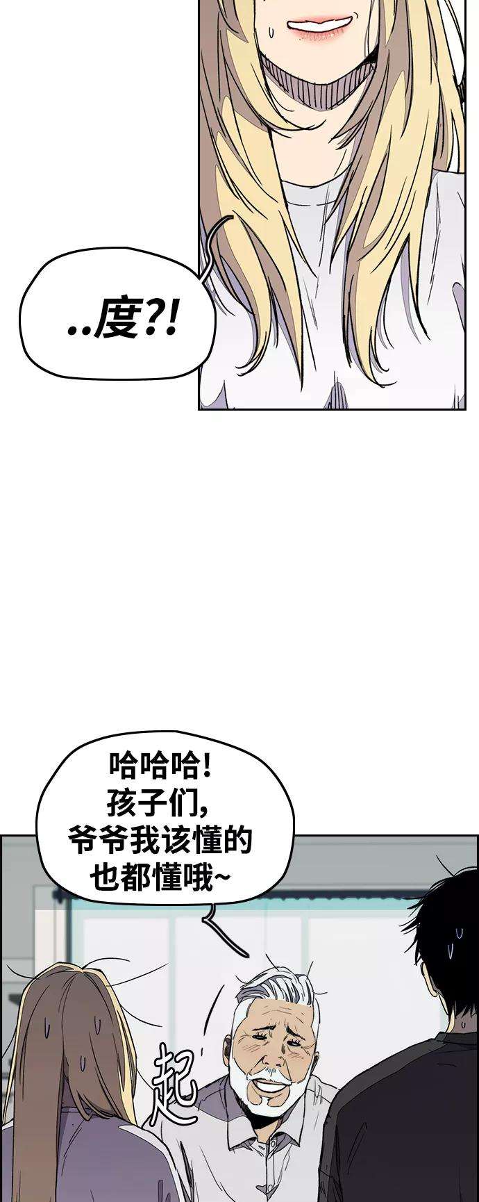 冲锋衣第3部 第29话 Come back