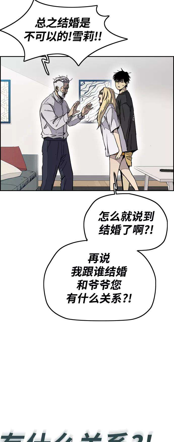 冲锋衣第3部 第29话 Come back