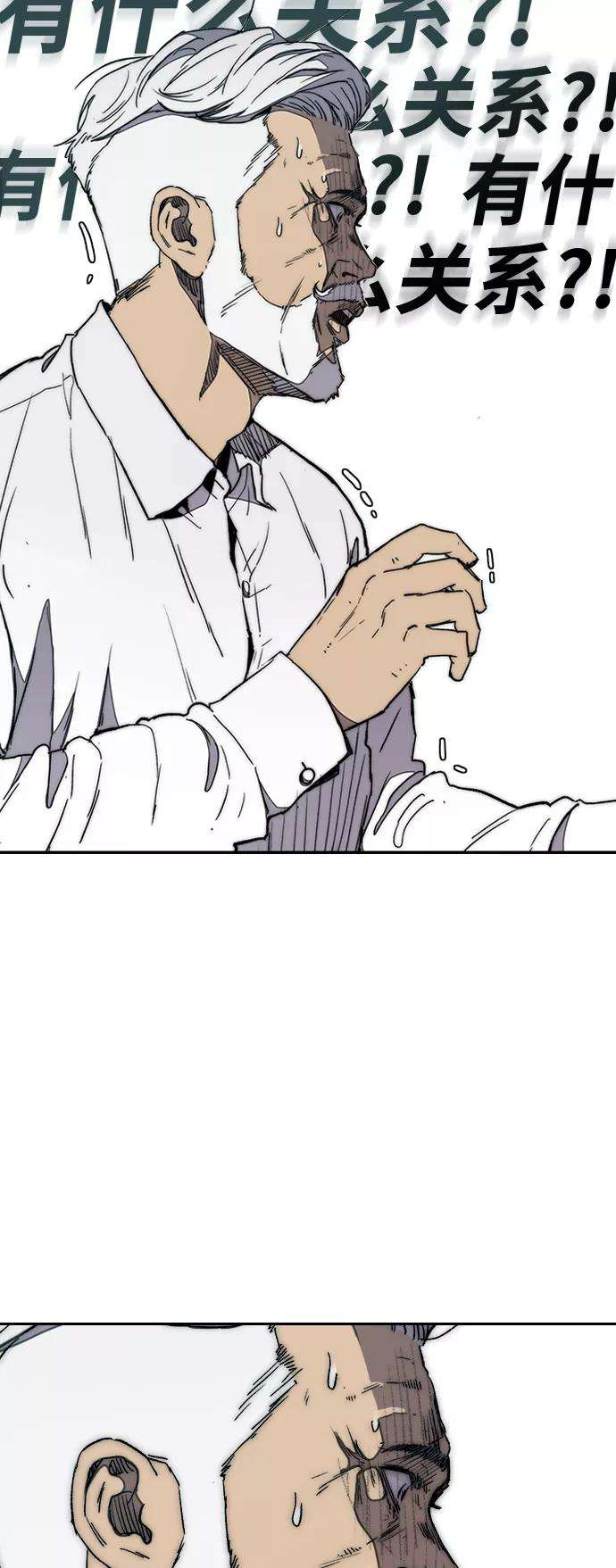 冲锋衣第3部 第29话 Come back