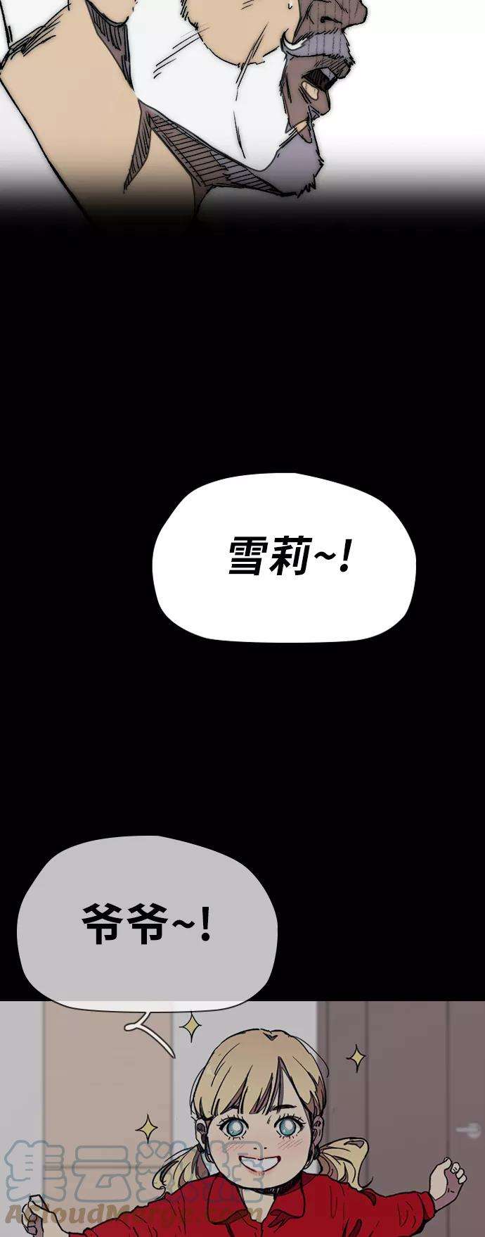 冲锋衣第3部 第29话 Come back