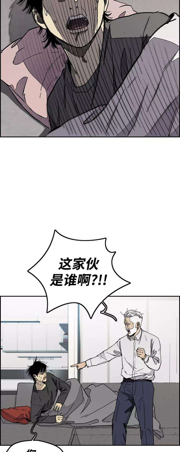 冲锋衣第3部 第29话 Come back