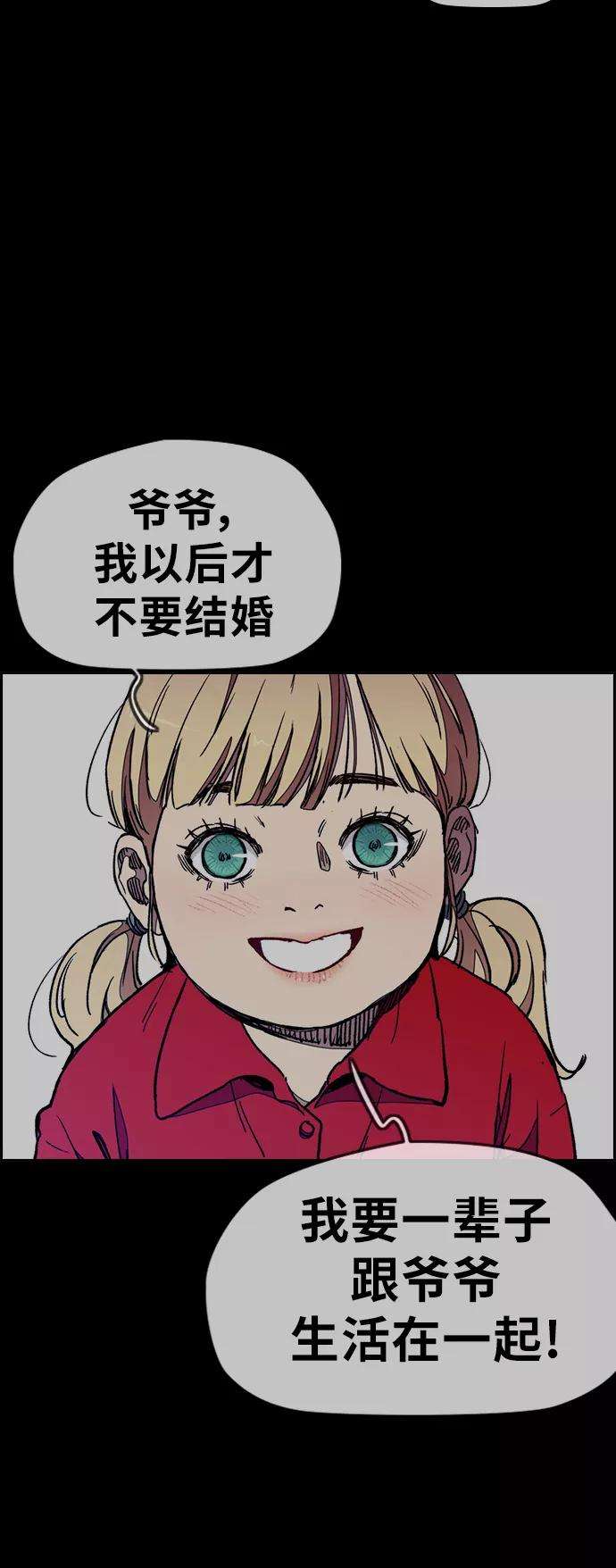 冲锋衣第3部 第29话 Come back