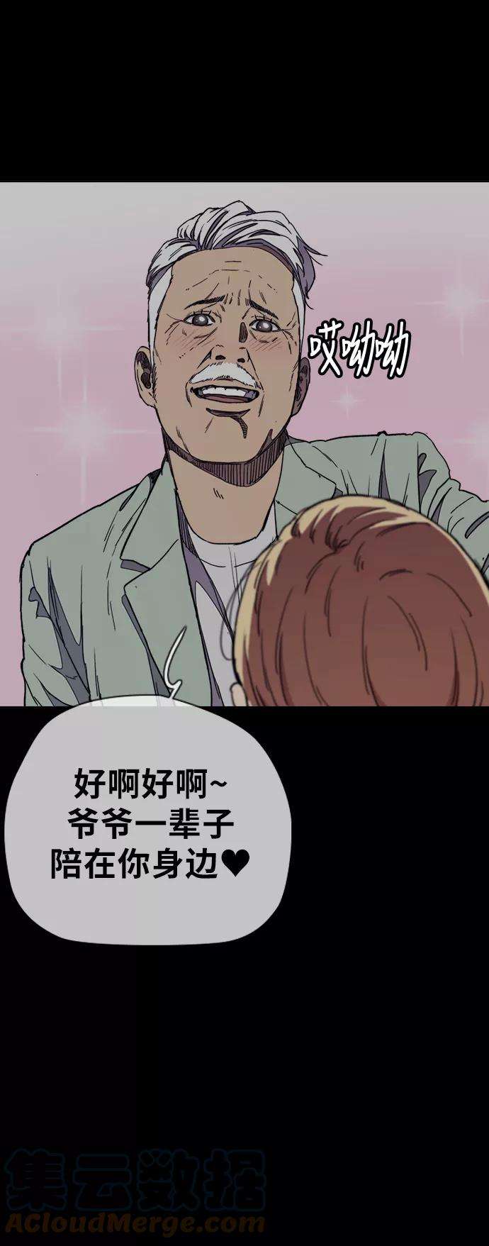冲锋衣第3部 第29话 Come back