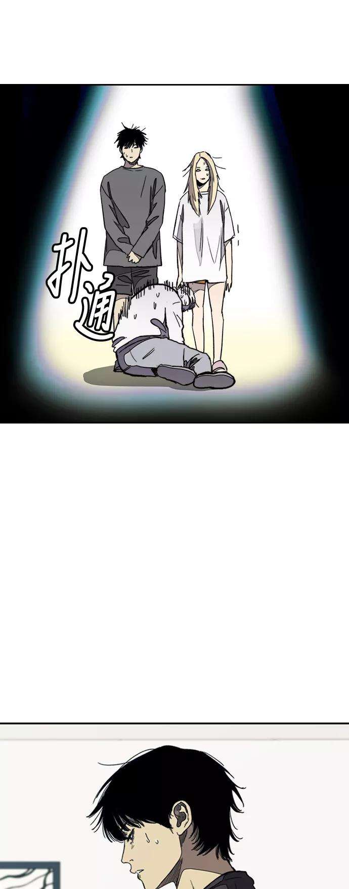 冲锋衣第3部 第29话 Come back