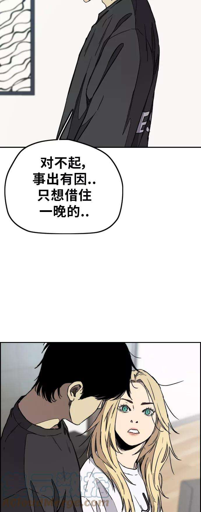 冲锋衣第3部 第29话 Come back