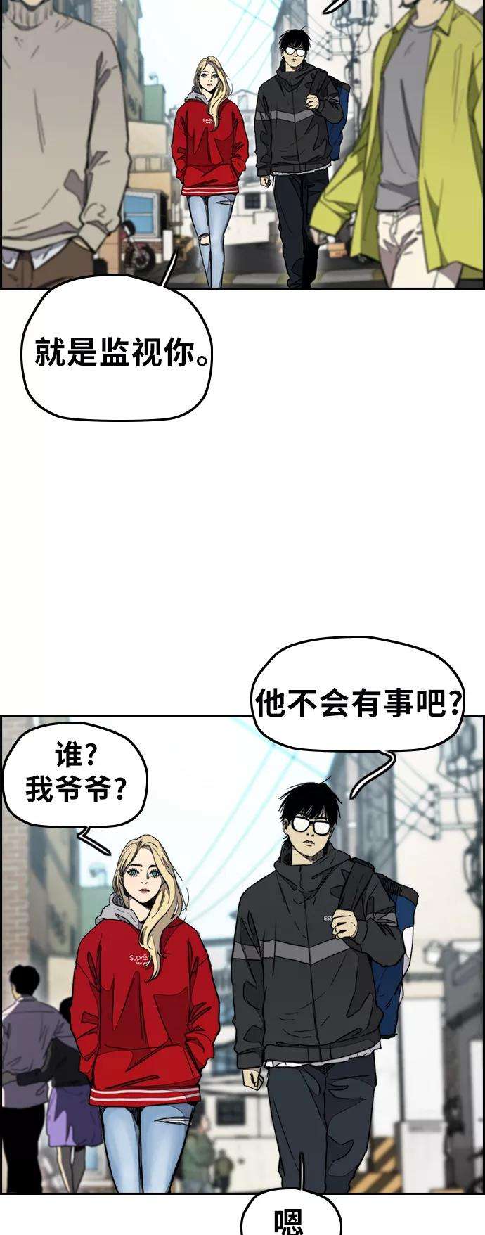 冲锋衣第3部 第29话 Come back