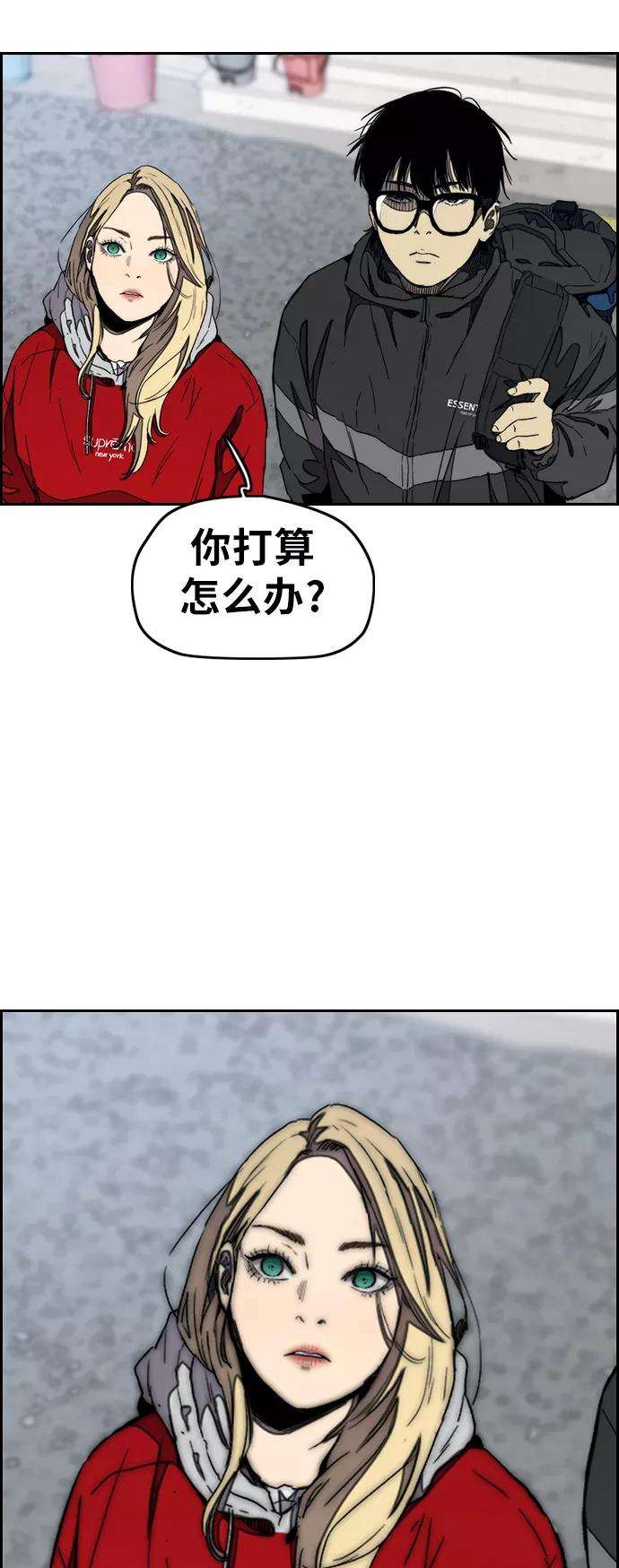冲锋衣第3部 第29话 Come back