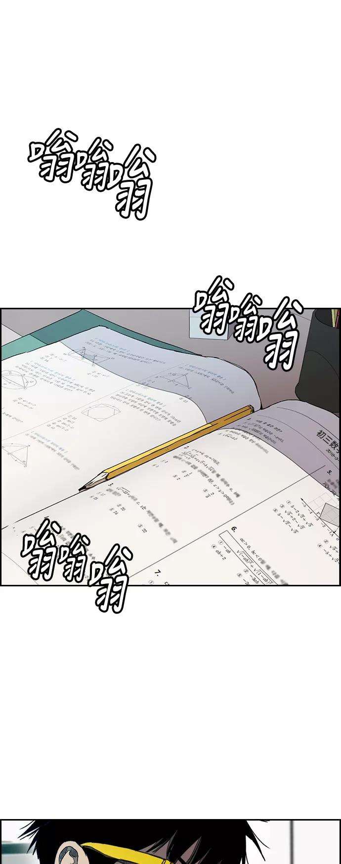 冲锋衣第3部 第29话 Come back