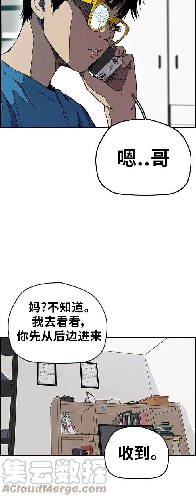冲锋衣第3部 第29话 Come back