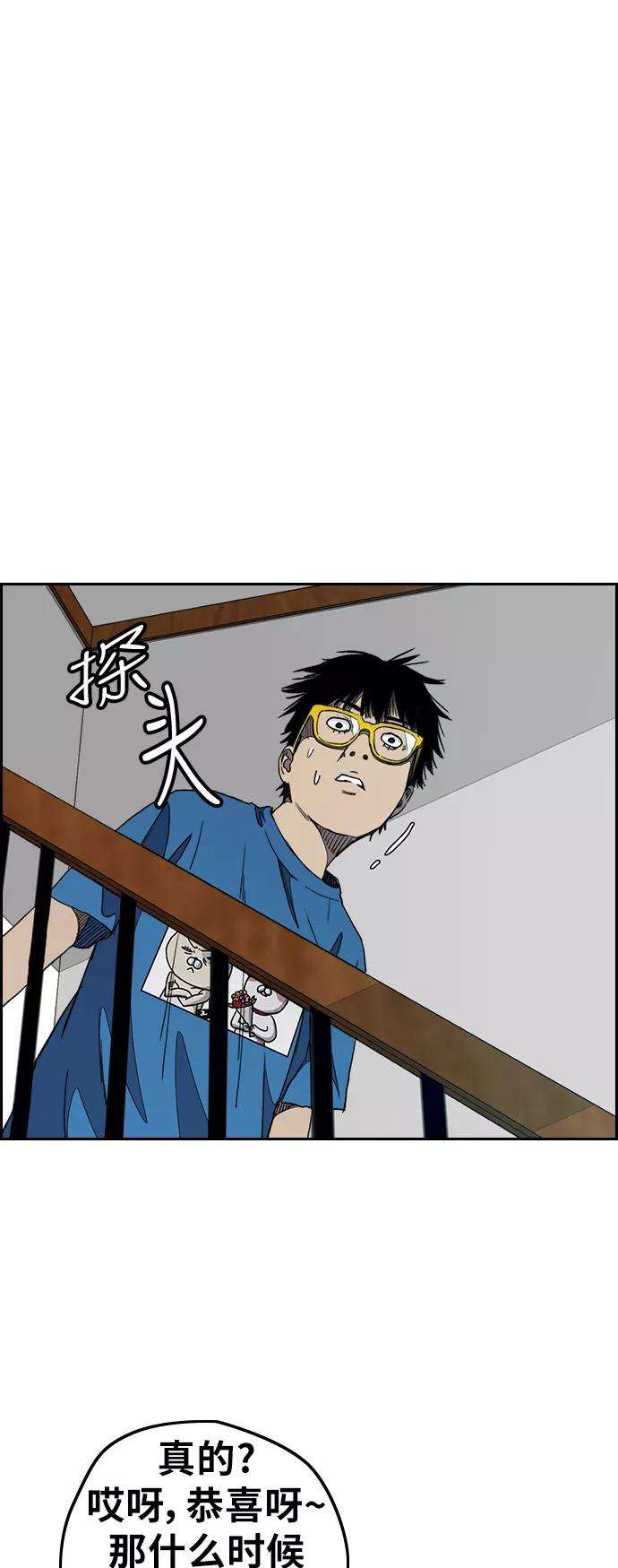 冲锋衣第3部 第29话 Come back